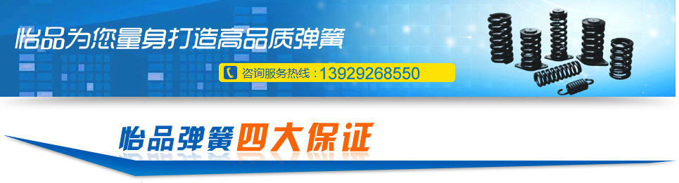 彈簧廠(chǎng)、彈簧觸指、斜圈彈簧、車(chē)削沖壓件、汽車(chē)彈簧